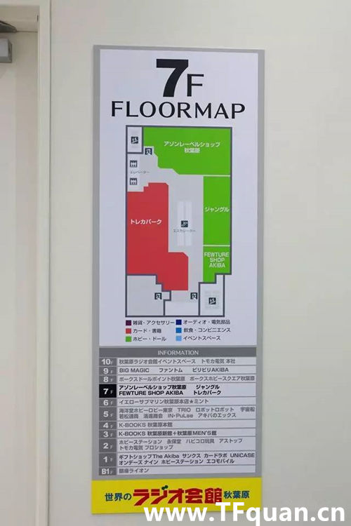 秋葉原哪里去淘變形金剛？
