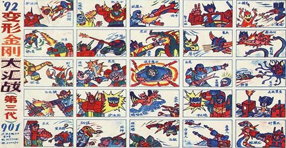 小時(shí)候的那些“變形味兒”