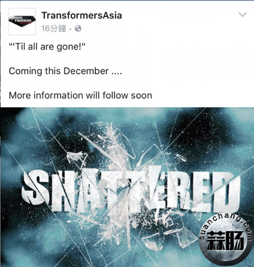亞洲限定新品 mp10 shattered glass鏡像世界配色擎天柱