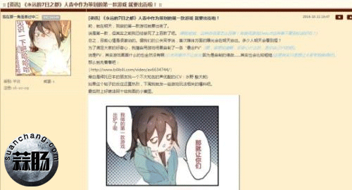 網易二次元新游《永遠的7日之都》視頻曝光-2.gif