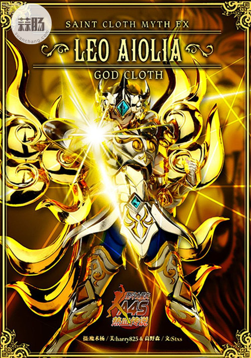 圣衣神話EX黃金魂之1——獅子座艾歐里亞