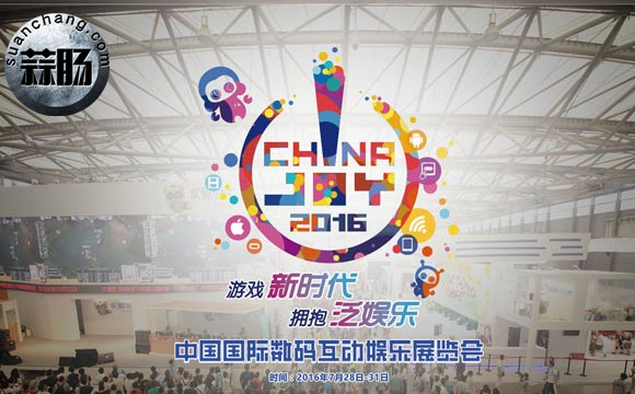 上海ChinaJoy 逛展全攻略