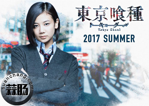 期待嗎？《東京食尸鬼》真人電影女主角定妝照公開