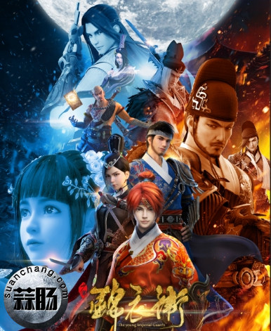 3D動漫網劇《少年錦衣衛》即將上線 是2017最值得期待的動漫網劇？