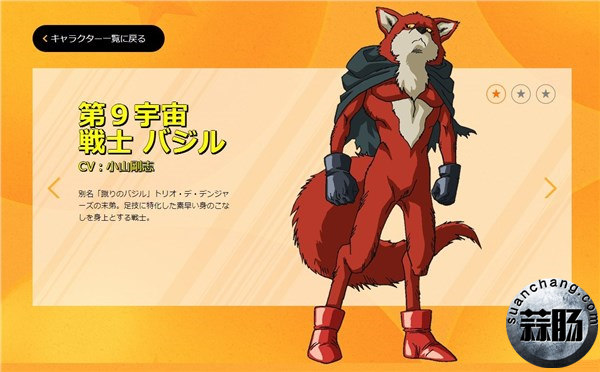 《龍珠超》宇宙生存篇新角色曝光！人設圖及聲優(yōu)公布 4.jpg