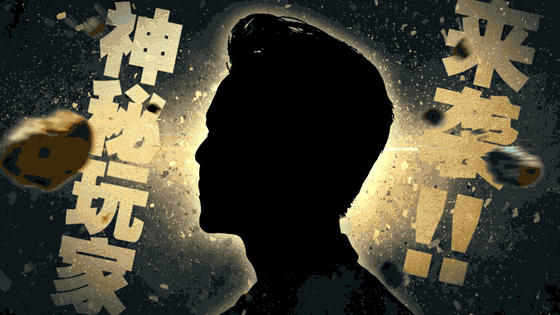 《全職高手》神秘玩家竟是陳坤！他還是動畫總監制？