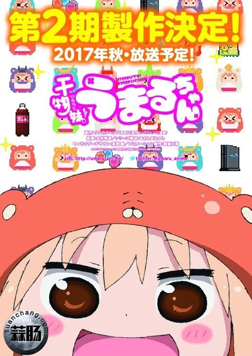 可愛的小埋回來啦！《干物妹，小埋》第二季公開預告視頻！