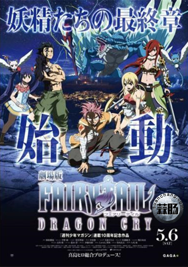 妖精們的最終章！劇場版《妖精的尾巴》新主視覺圖公開