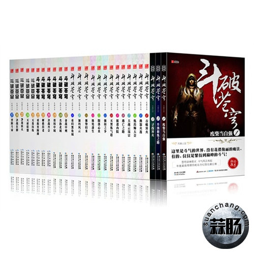 騰訊聯(lián)合萬達等聯(lián)合推出《斗破蒼穹》、《擇天記》等改編作品
