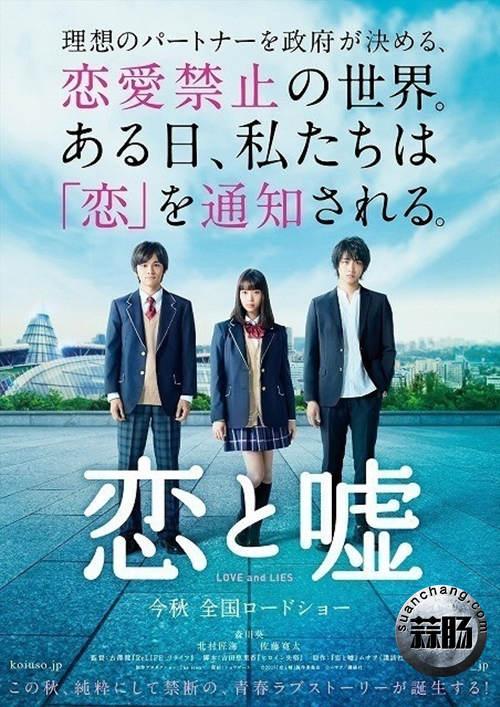 漫改又來了！《戀愛禁止的世界》主視覺圖公開今秋上映