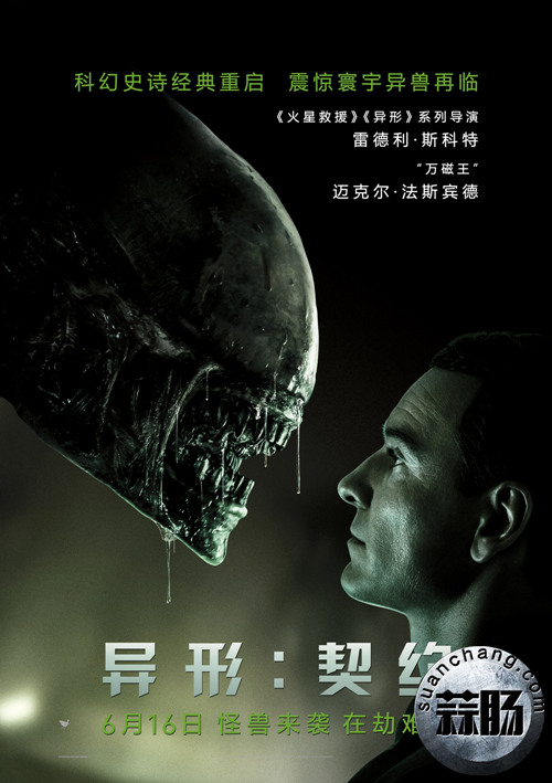 對視如此深情《異形：契 *** 》新預告及海報公開！