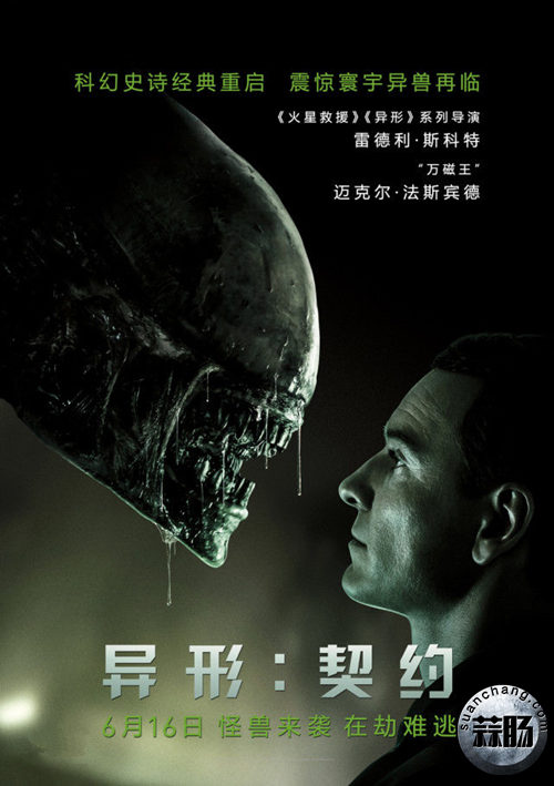 《異形：契 *** 》內地正式定檔！6月中旬上映！