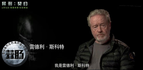 《異形：契 *** 》“明日來襲”終極預告！ 導演&法鯊問候中國觀眾