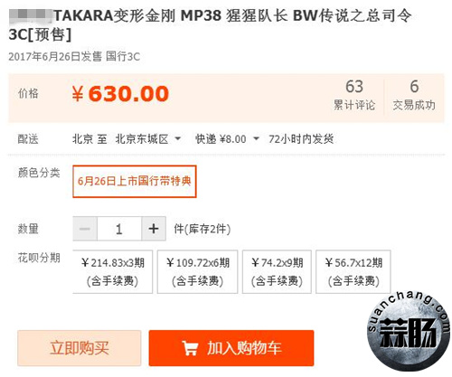 MP38最高指揮官出貨 傳說中的司令官實物圖是這樣的
