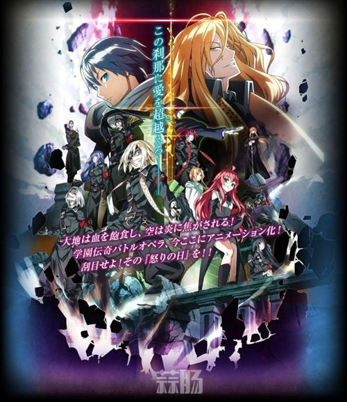 大片既視感！游戲改動畫《Dies irae》視覺圖公開，10月放送決定！