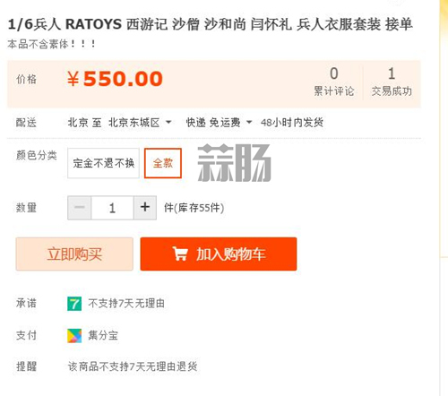 第三方沙僧即將出貨 猴廠沙僧跌下神壇？ 2.jpg