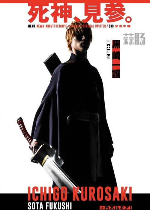 假面騎士演死神？ 《死神》真人電影首張視覺圖公開！