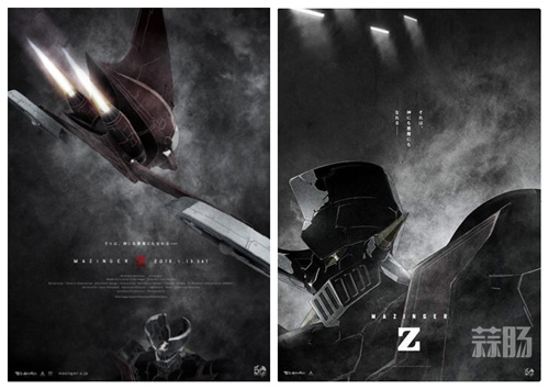 《魔神Z》新作劇場版明年年初上映！ 劇情在TV 版作品十年后