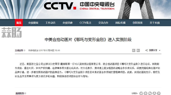 中美合拍動畫片《哪吒與變形金剛》 網友：孩之寶可以出乾坤圈和風火輪了 1.jpg