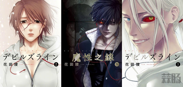 喰種既視感？ 花田陵漫畫《魔性之線 DEVIL’S LINE》動畫化！