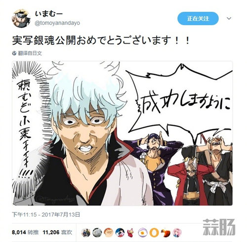 《銀魂》真人電影今日在日本上線 各方發來賀電！