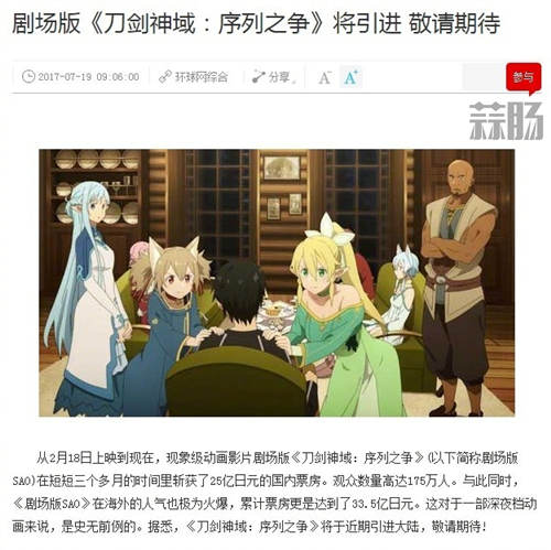 這大概是最近最棒的消息了《刀劍神域 序列之爭》近期將引進內地？！