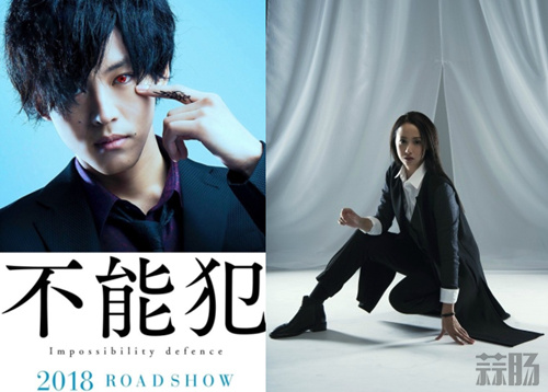 松坂桃李主演真人電影《不能犯》追加CAST！電影預計明年上映！