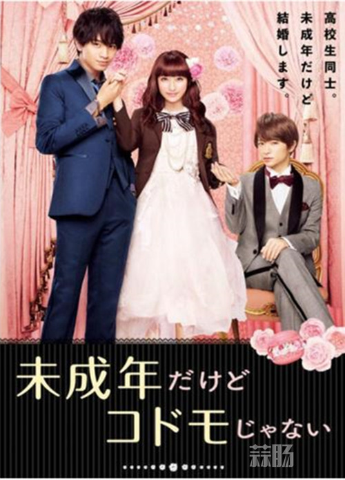 別人家的十六歲 真人版《雖說是未成年，但可不是小孩喲》情報追加！