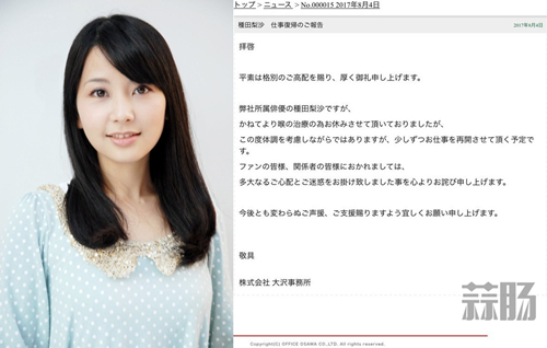 種田梨沙回歸！將繼續擔任《食戟之靈》第三季薙切繪理奈的聲優