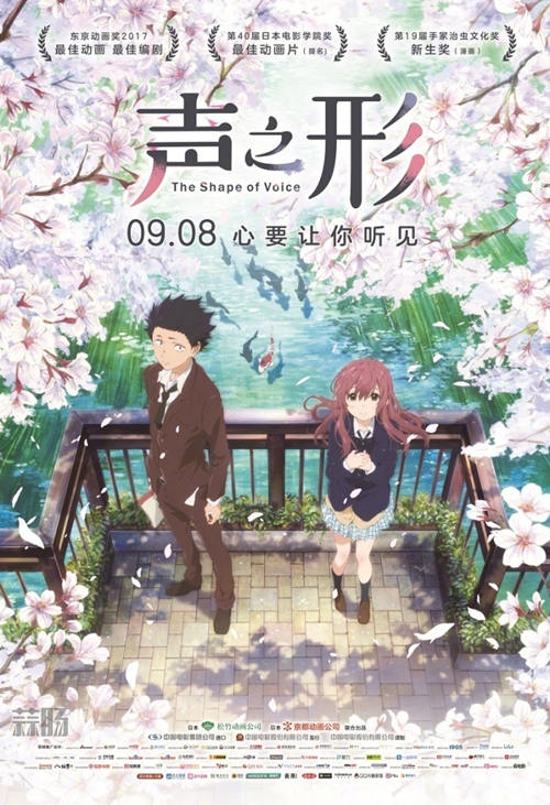 刪了20分鐘？京阿尼動畫電影《聲之形》正式定檔 9月8日！