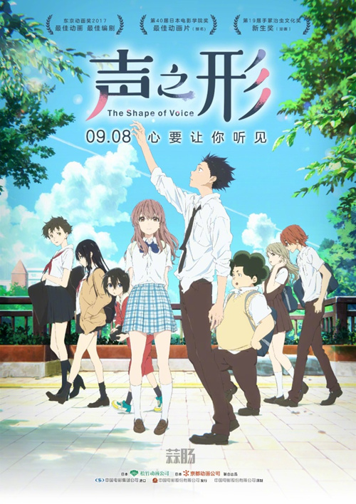 心要讓你聽見 竇靖童為動畫電影《聲之形》創作新曲明日上線！