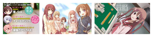 《天才麻將少女阿知賀篇》真人化決定！ 