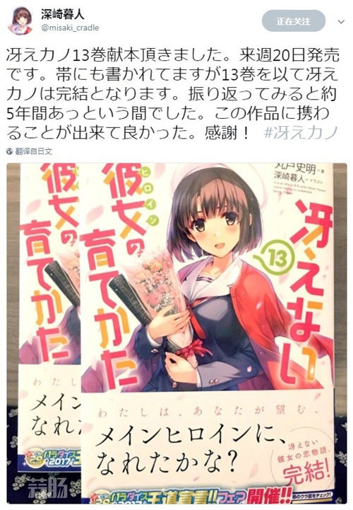 轉(zhuǎn)瞬即逝的5年 輕小說《路人女主的養(yǎng)成方法》完美收官！