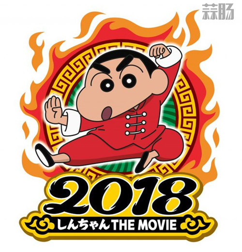《蠟筆小新》第26彈劇場版預告公開 功夫小新來襲
