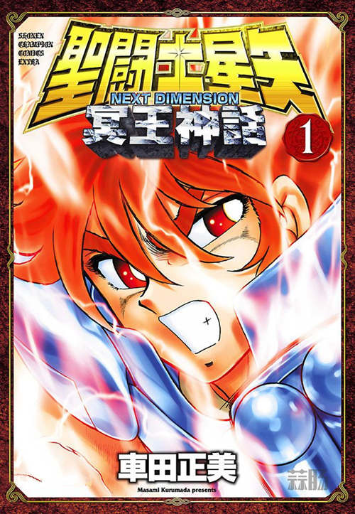 驚喜前的休刊？《圣斗士星矢ND》新系列2018年春天回歸
