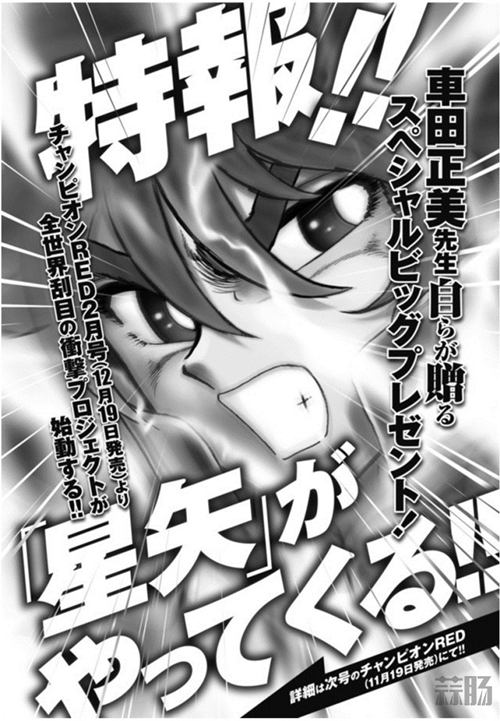 害怕 《圣斗士星矢》將有“令全世界震驚的企劃”公開！ ????