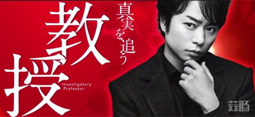 東野圭吾原作電影《拉普拉斯的魔女》首支特報公開 櫻井翔主演！