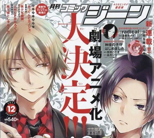 劇情一般聲優陣容很強大！《吸血鬼仆人》劇場版制作決定！