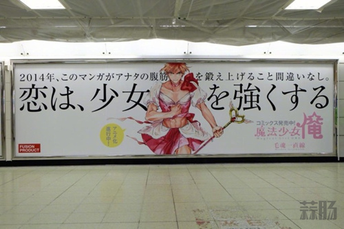 主角是女裝大佬？搞笑魔法漫畫《魔法少女俺》動畫化進行中！