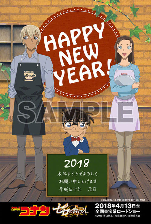 新年賀卡公布 電影將于2018年4月13日上映 2.jpg