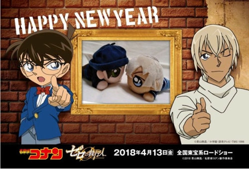 新年賀卡公布 電影將于2018年4月13日上映 6.jpg