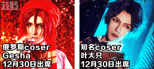 第十三屆艾妮動漫游戲展超豪華嘉賓陣容公開 2.jpg