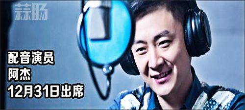 第十三屆艾妮動漫游戲展超豪華嘉賓陣容公開 4.jpg