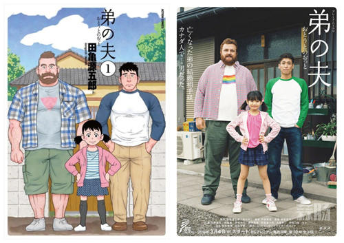真人日劇《弟之夫》主視覺圖公開！今年3月開播！