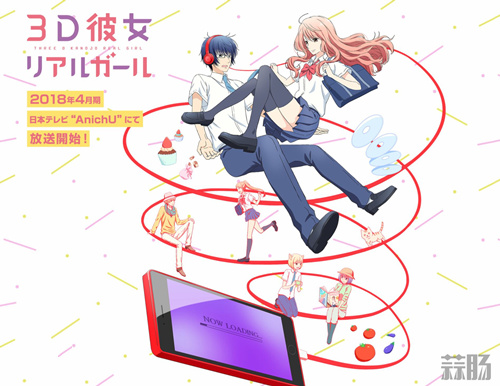 宅男&現充女？ 漫改真人電影《3D彼女》特報公布 動畫版也即將開播！