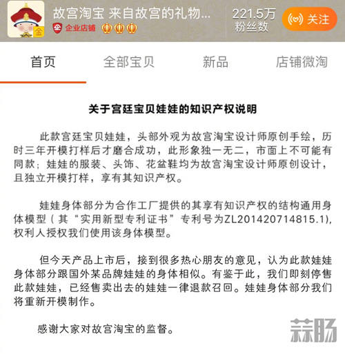 故宮“俏格格娃娃”已停售 素體疑似與某娃娃相似？ 1.jpg