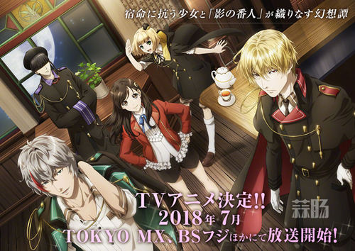超強陣容！原創TV動畫《Phantom in the Twilight》今年7月開播！