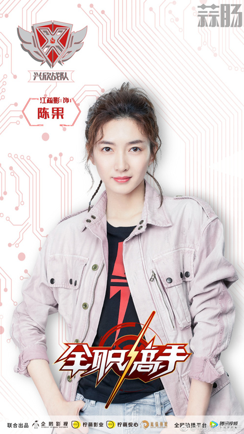 006ncTF2gy1fq4陳果.jpg