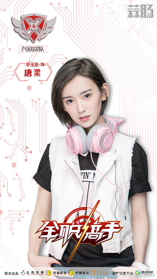 唐柔.jpg