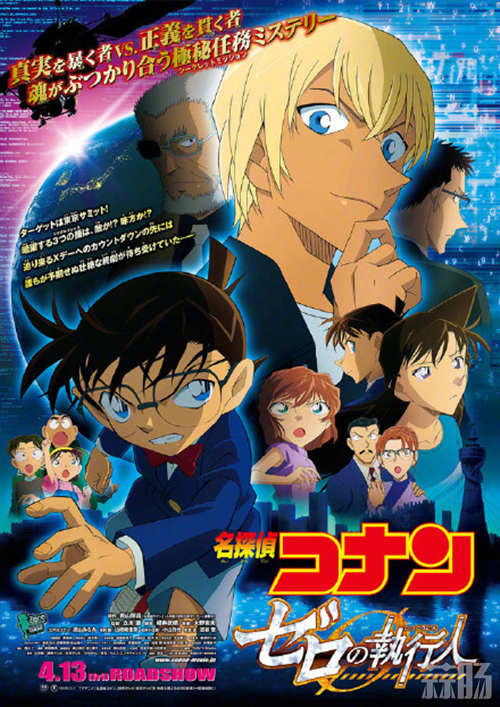 超越《復聯3》？名偵探柯南劇場版《零之執行人》人氣火爆！